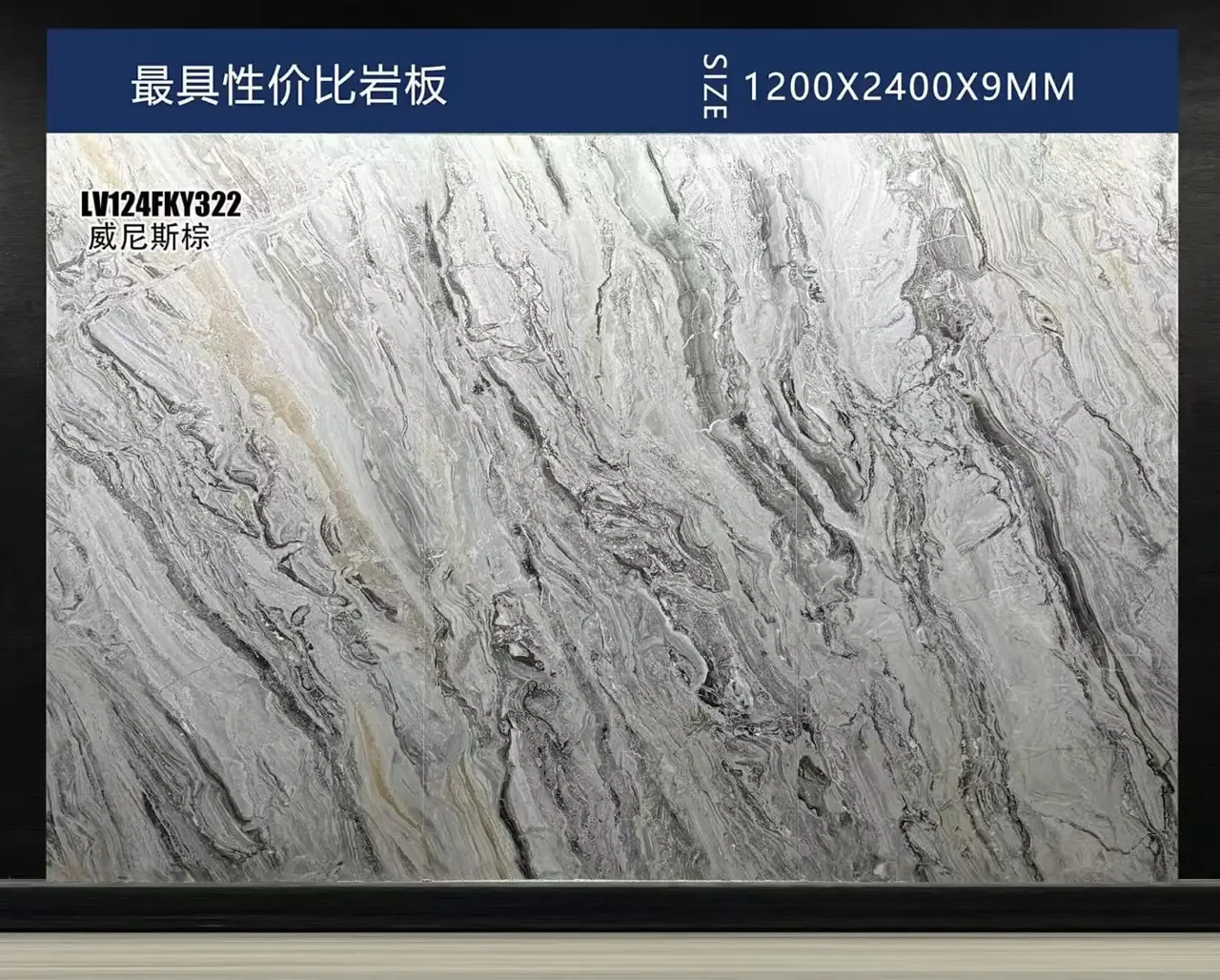 Displayed slab for brown grey vein sintered stone slab