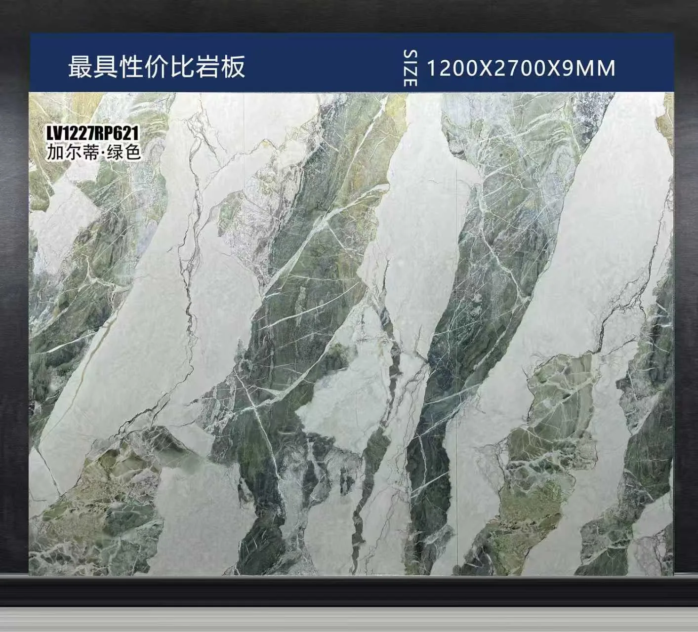Displayed slab for green white vein sintered stone slab