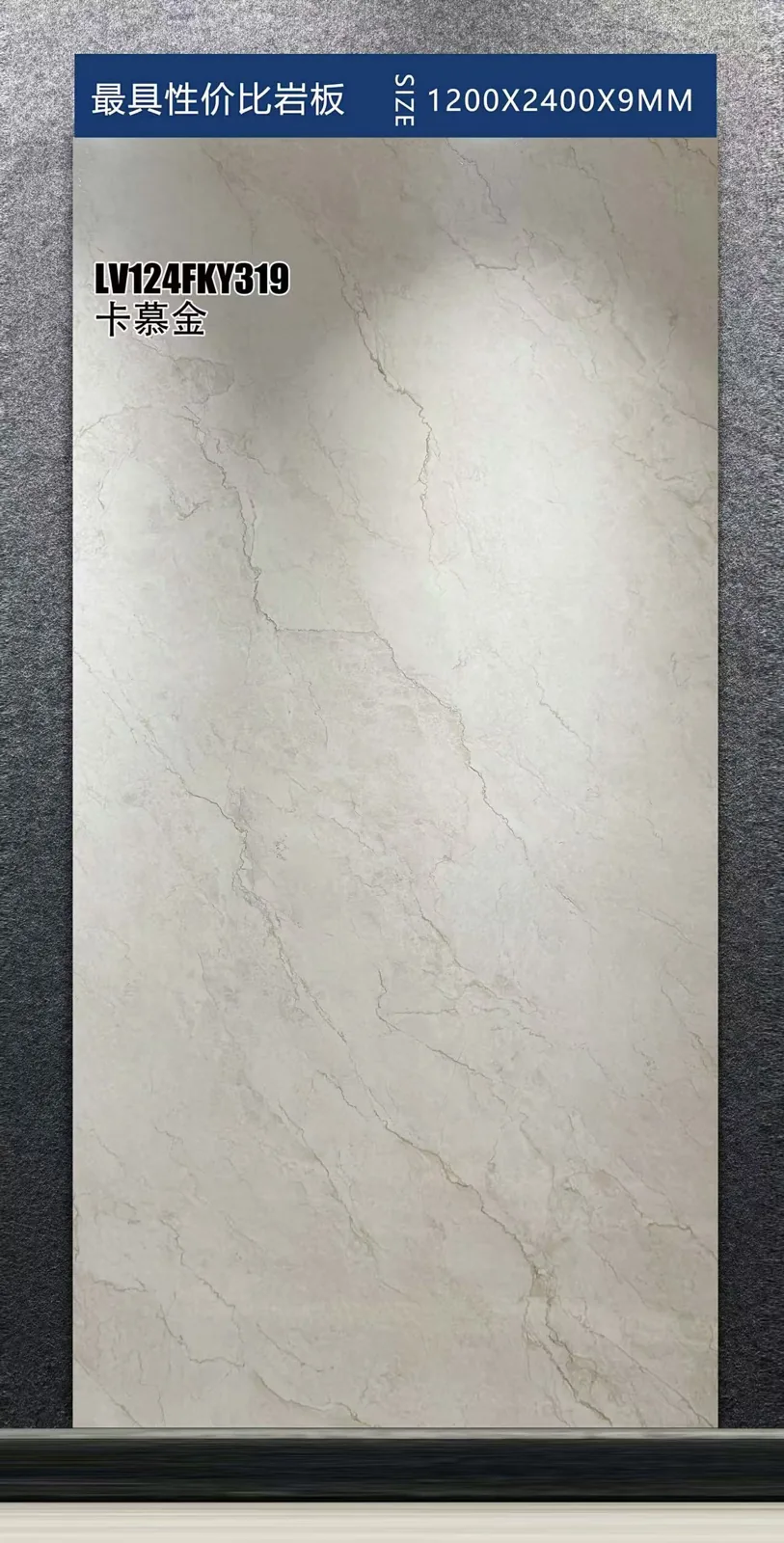 Displayed slab for warm ivory vein sintered stone slab